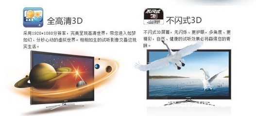 【新品上市/廠家批發55寸真3DLED液晶電視】價格,廠家,圖片,平板電視,廣州市番禺區東環營創電子產品經營部-
