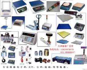 大港防水電子秤批發(fā)零售